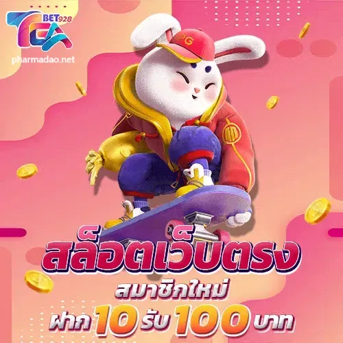 สล็อต tgabet928